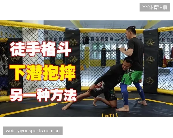 MMA低位抱摔：用实力让对手“飞”起来的极致技巧